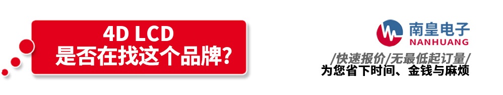 �ϻʵ��Ӵ�������4D LCD��Ʒ
